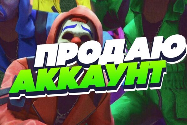 Где взять ссылку на кракен kraken014 com